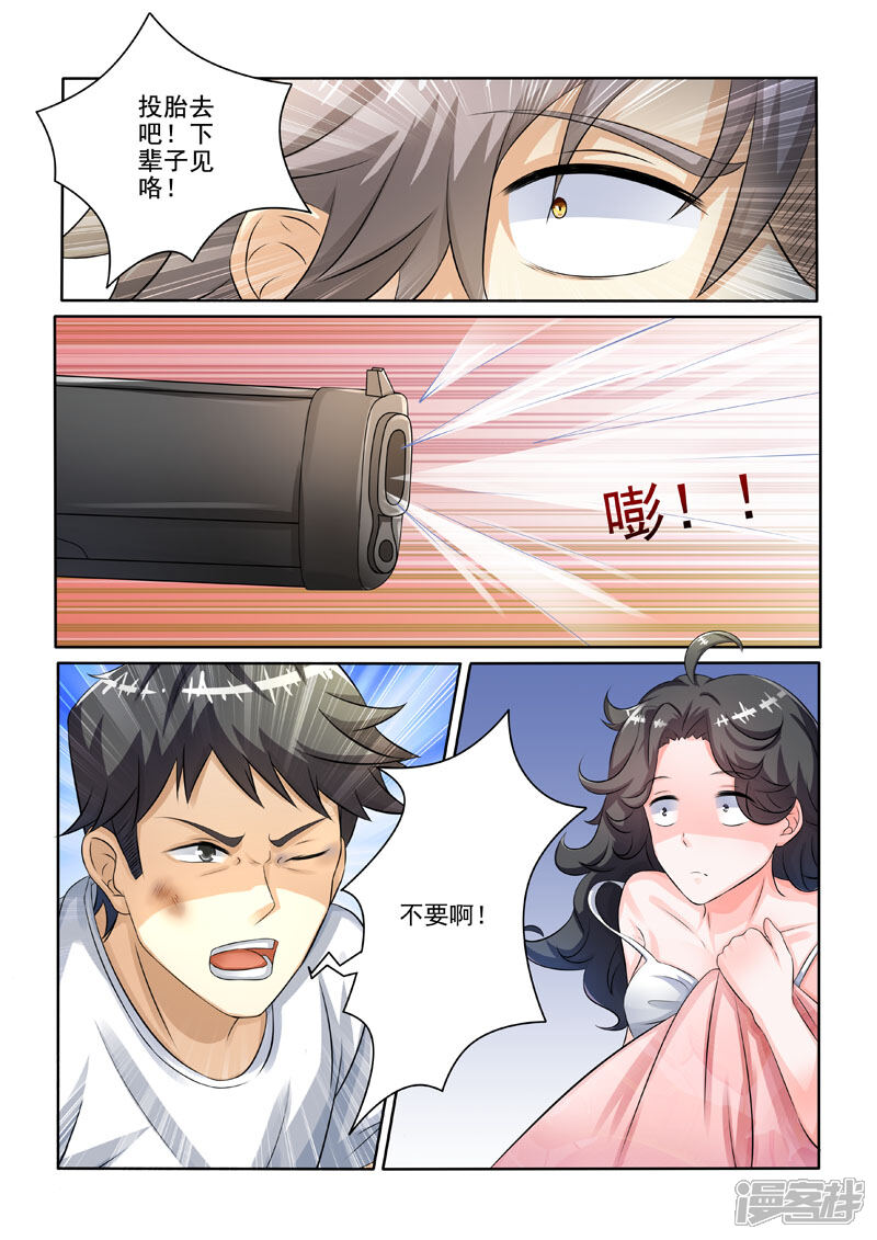 第217话黄雀在后-中华神医-极光动漫（第7张）