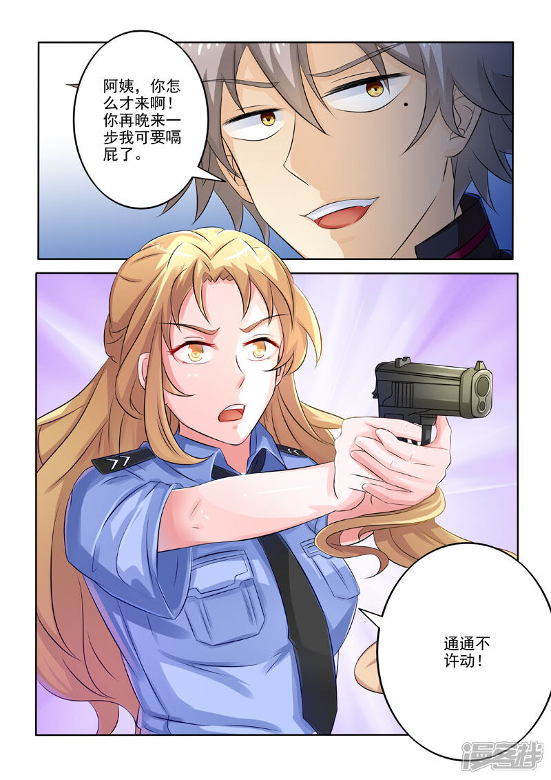 第217话黄雀在后-中华神医-极光动漫（第9张）