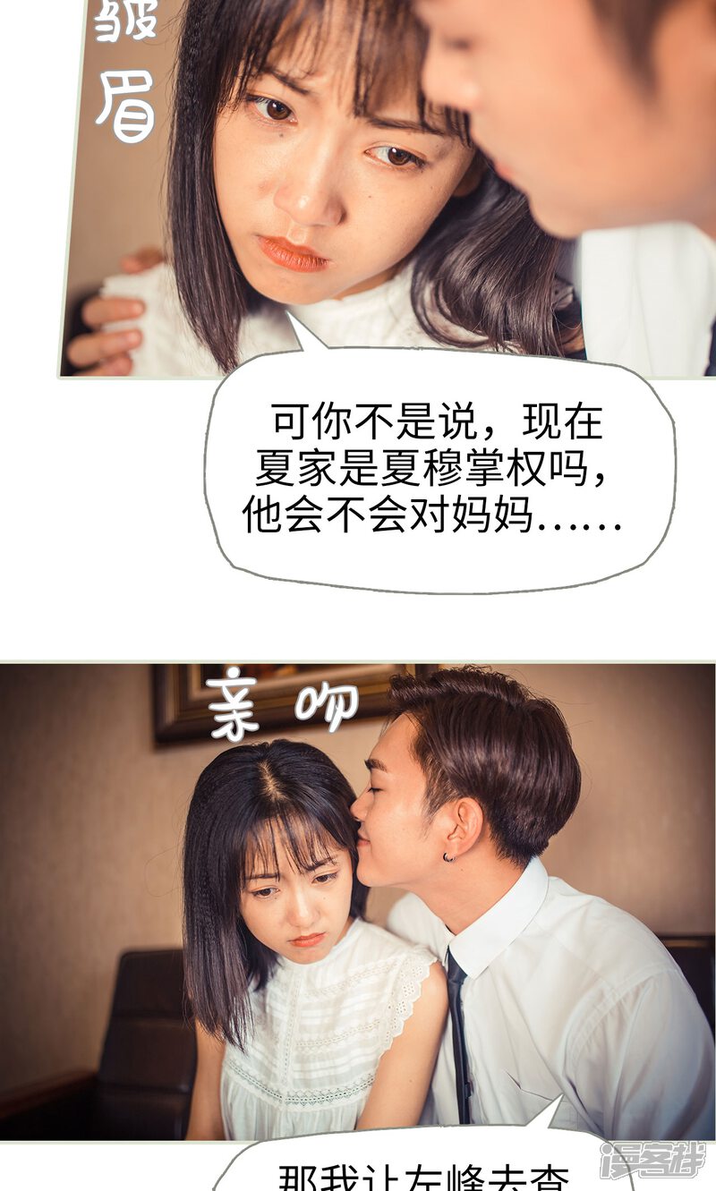 第63话-爵少的天价宝贝-剧能玩（第5张）