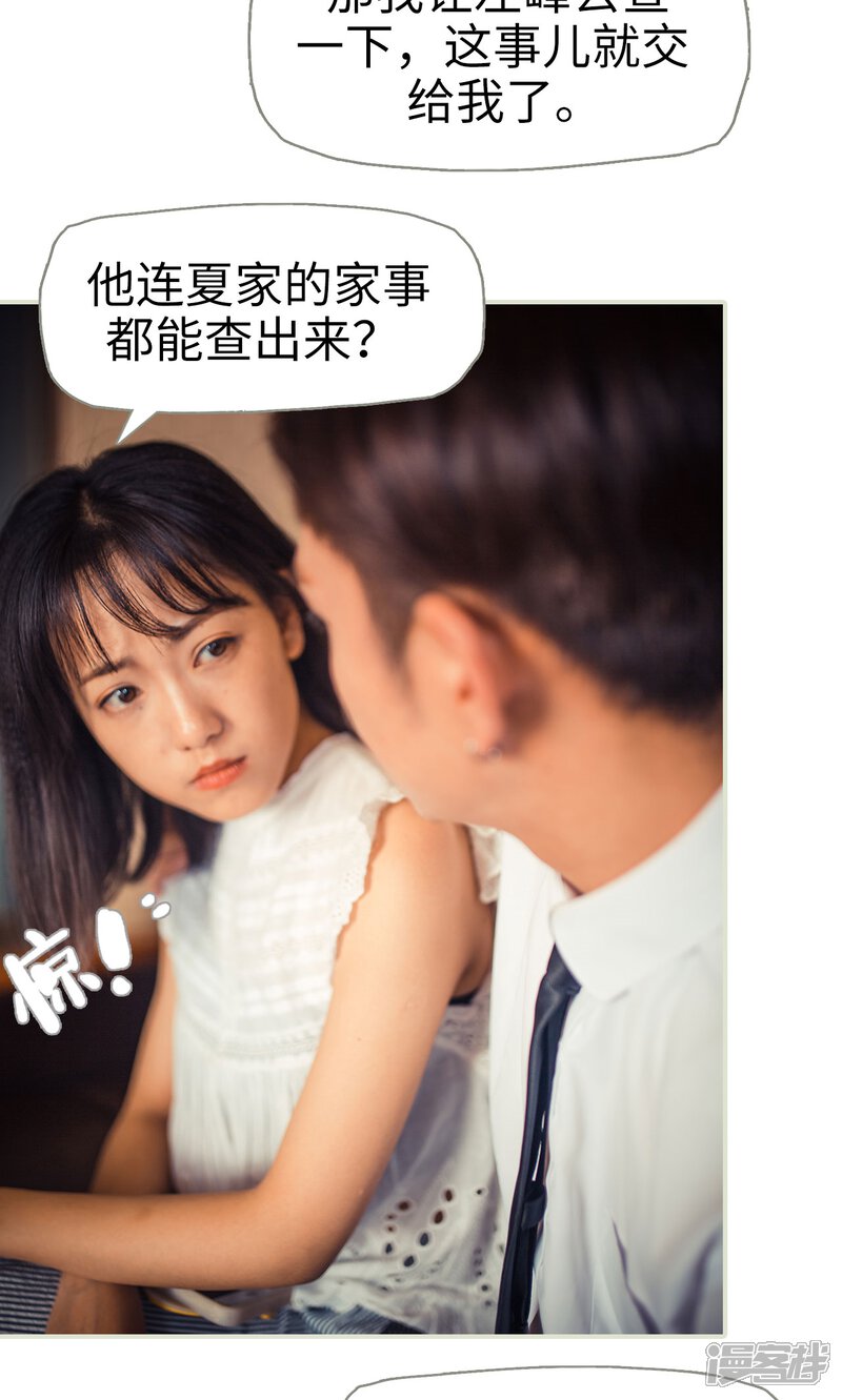 第63话-爵少的天价宝贝-剧能玩（第6张）