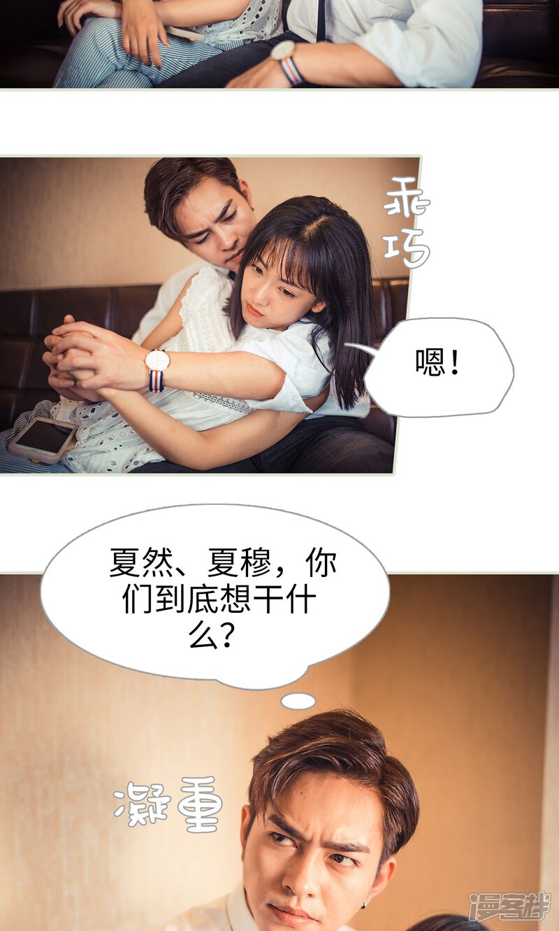 第63话-爵少的天价宝贝-剧能玩（第8张）
