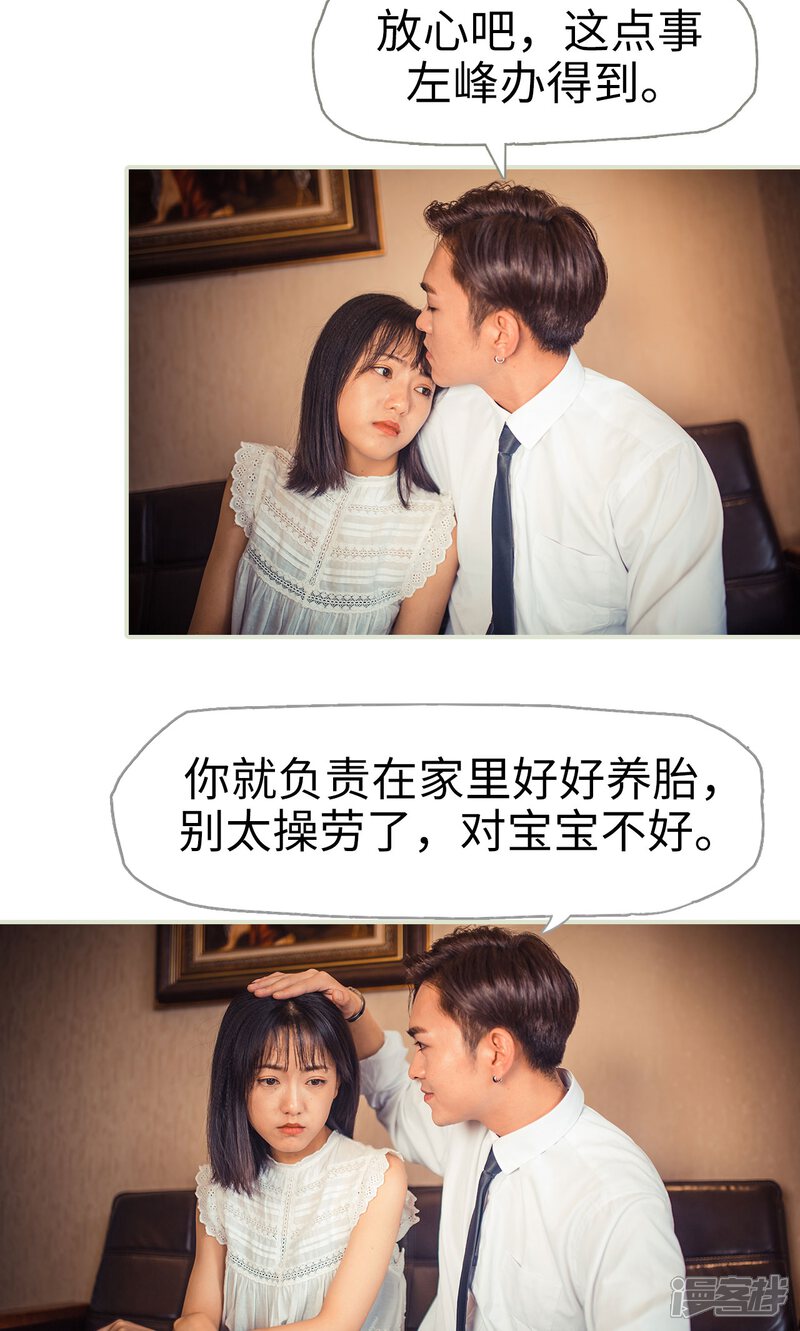第63话-爵少的天价宝贝-剧能玩（第7张）