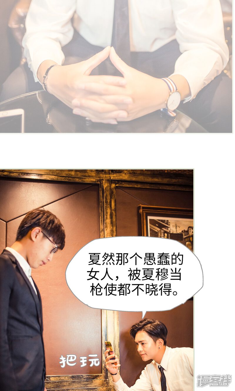 第63话-爵少的天价宝贝-剧能玩（第19张）