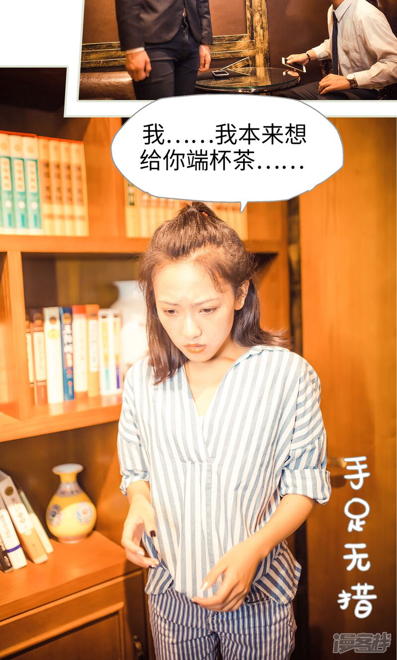 第63话-爵少的天价宝贝-剧能玩（第21张）