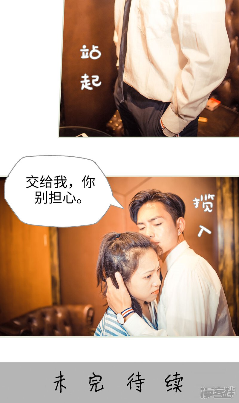 第63话-爵少的天价宝贝-剧能玩（第23张）