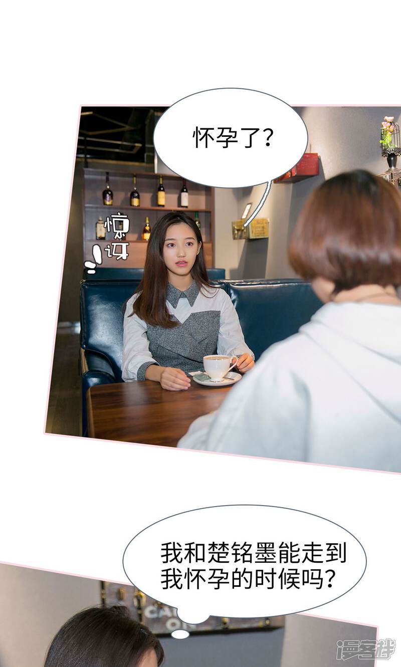 第39话-这就叫做爱-剧能玩（第4张）