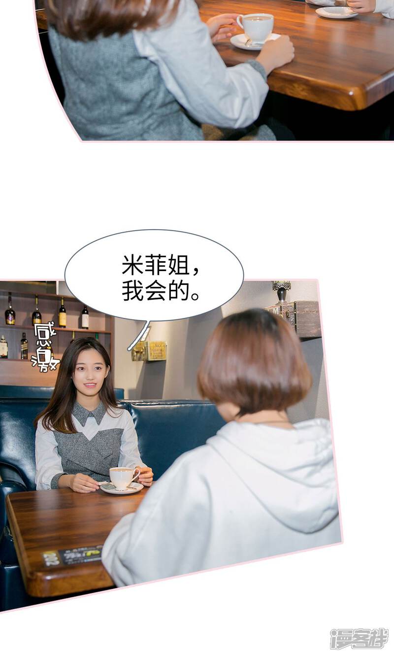 第39话-这就叫做爱-剧能玩（第6张）