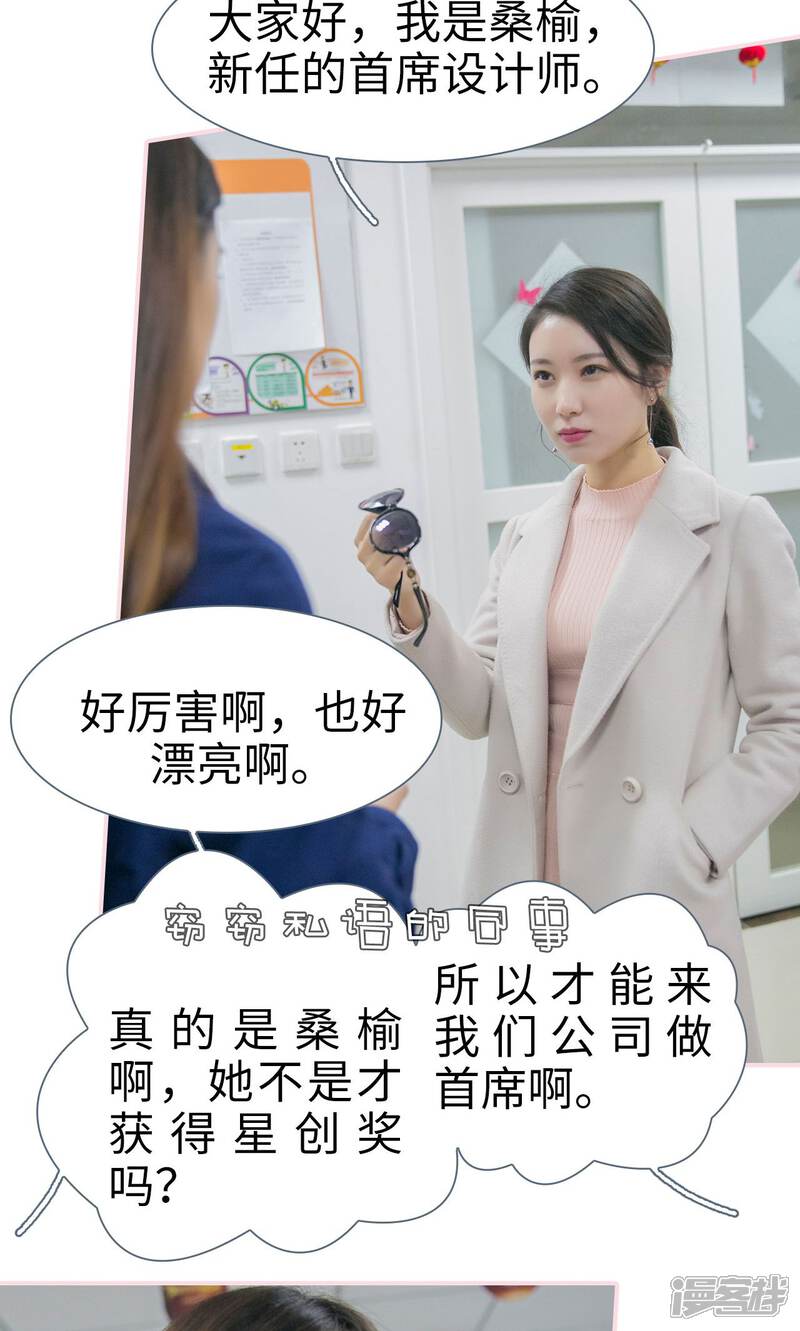 第39话-这就叫做爱-剧能玩（第12张）