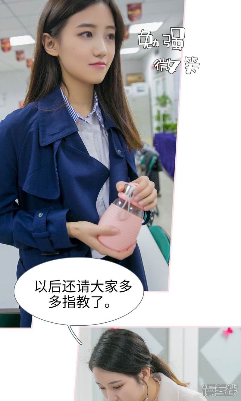 第39话-这就叫做爱-剧能玩（第13张）