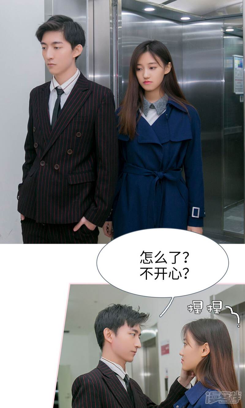 第39话-这就叫做爱-剧能玩（第16张）