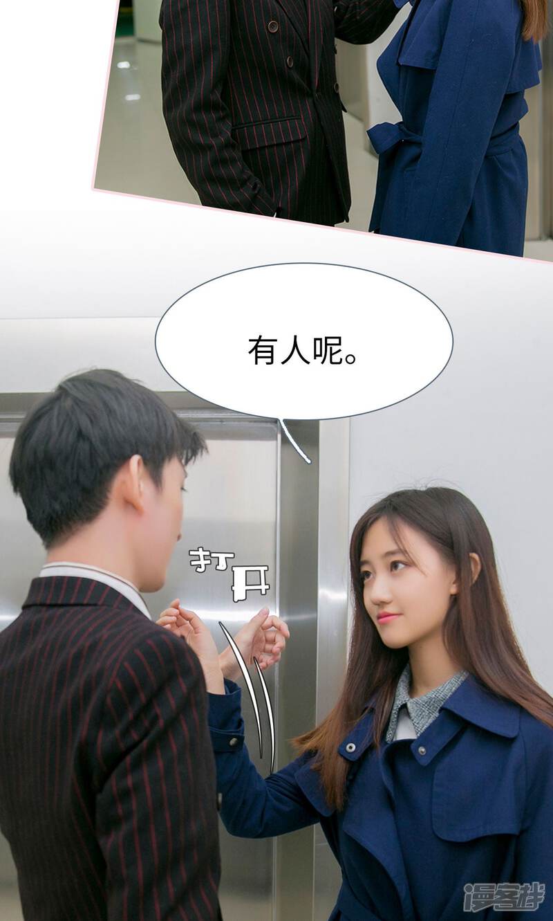 第39话-这就叫做爱-剧能玩（第17张）