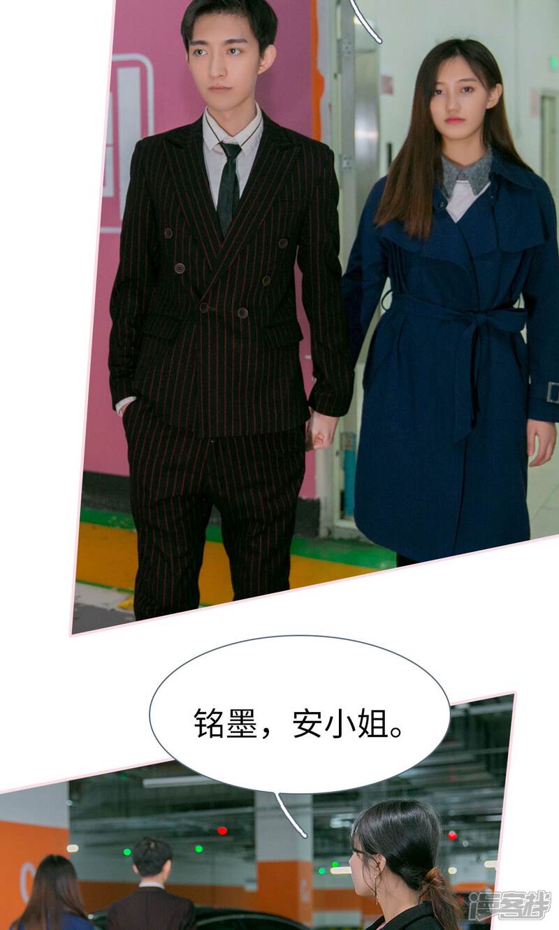 第39话-这就叫做爱-剧能玩（第19张）