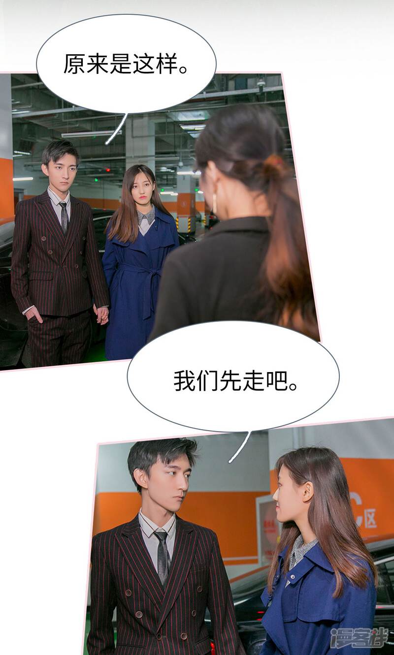 第39话-这就叫做爱-剧能玩（第22张）