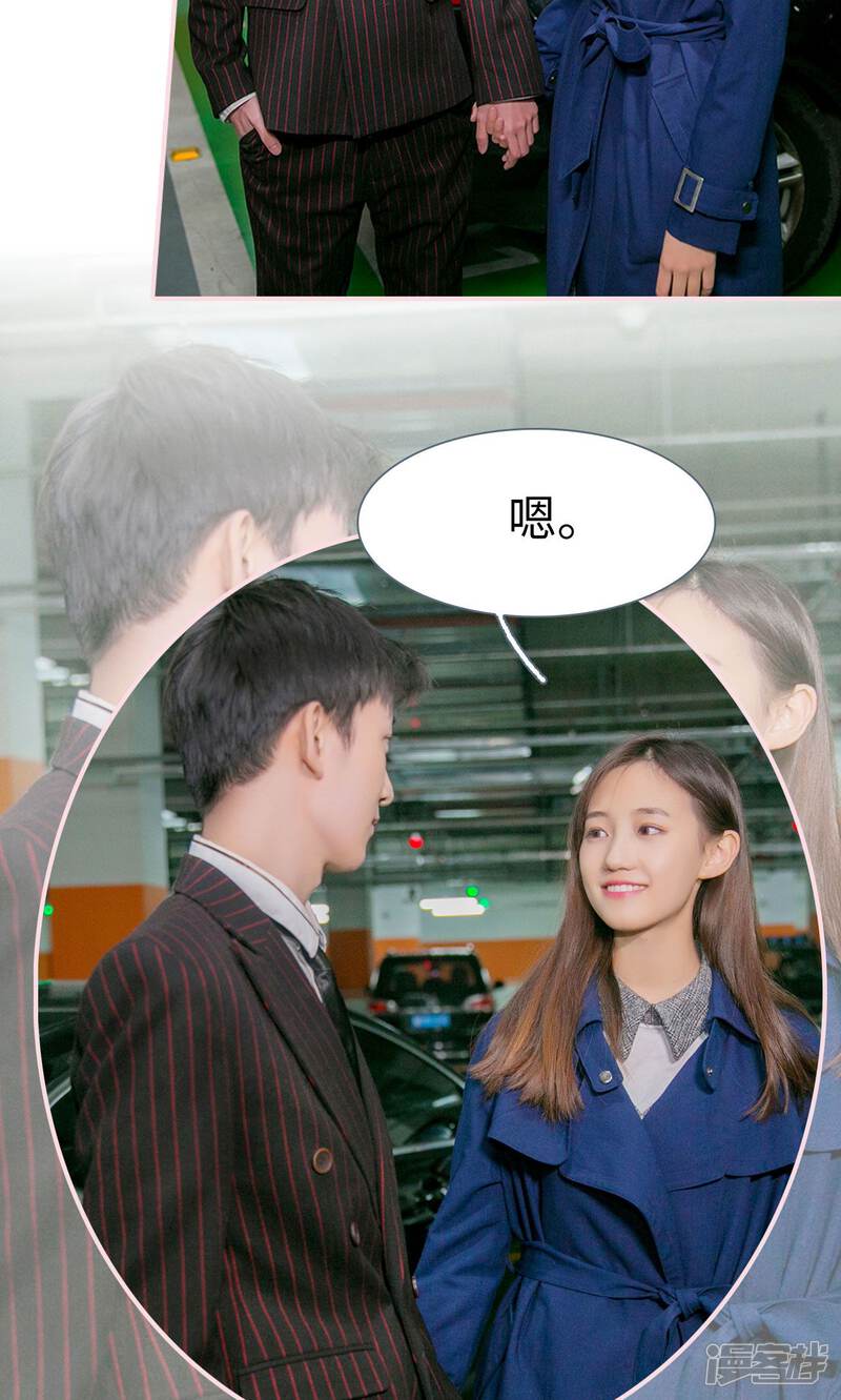 第39话-这就叫做爱-剧能玩（第23张）