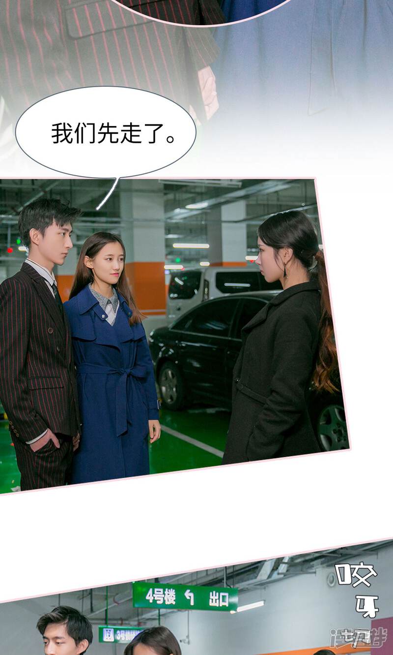 第39话-这就叫做爱-剧能玩（第24张）