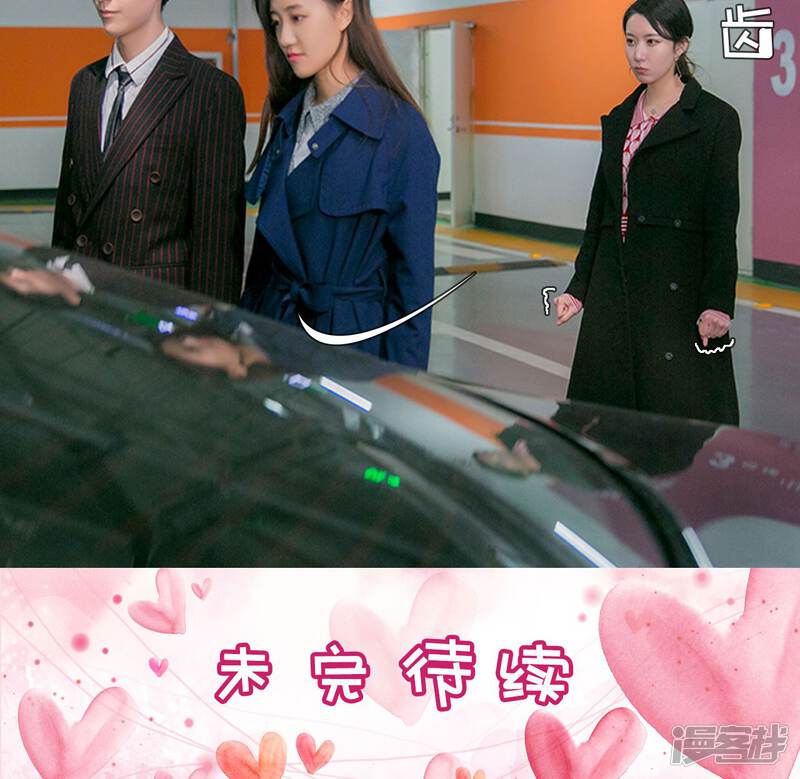 第39话-这就叫做爱-剧能玩（第25张）