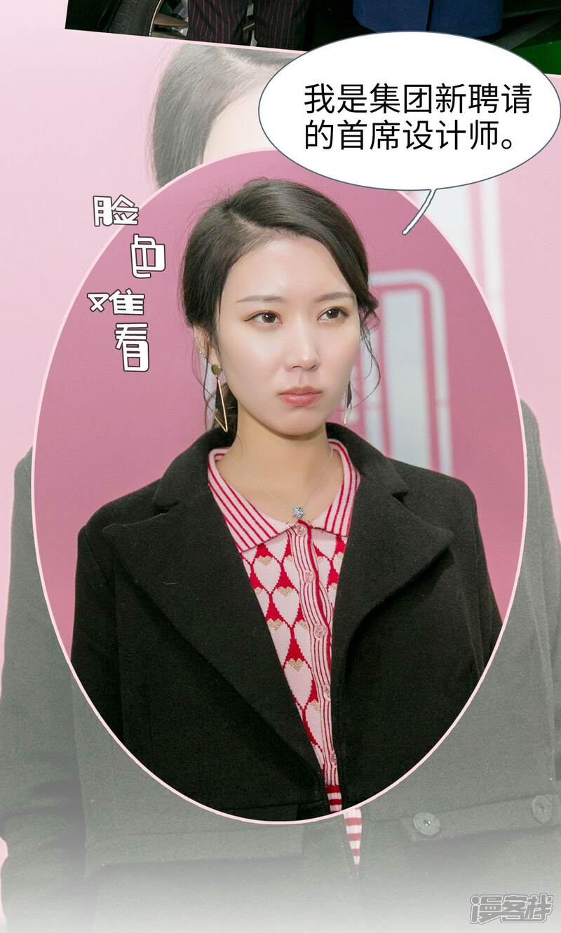 第39话-这就叫做爱-剧能玩（第21张）