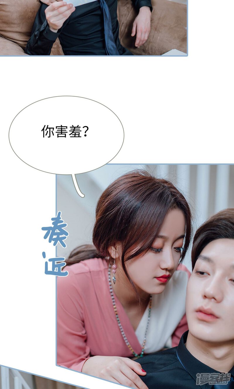 第43话-偏偏喜欢你-剧能玩（第8张）