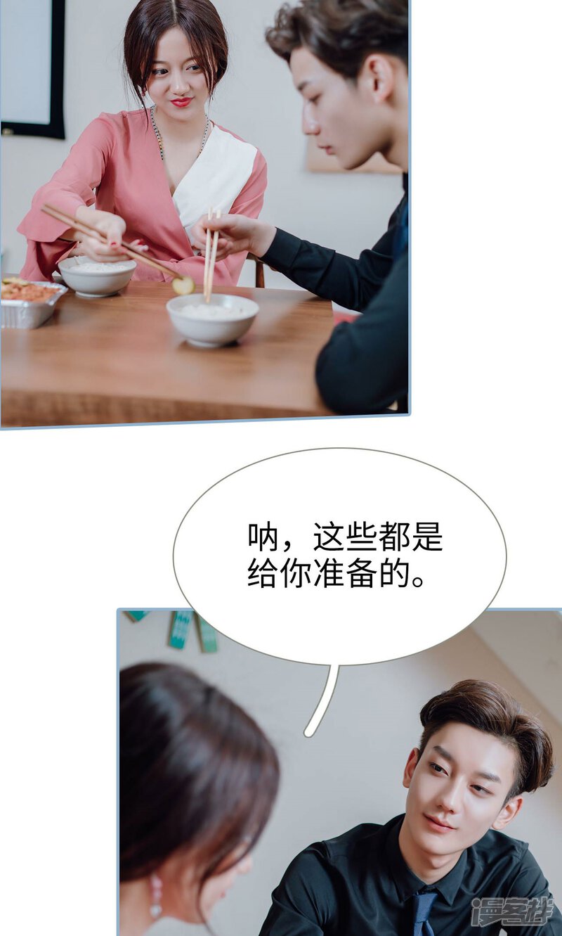第43话-偏偏喜欢你-剧能玩（第18张）
