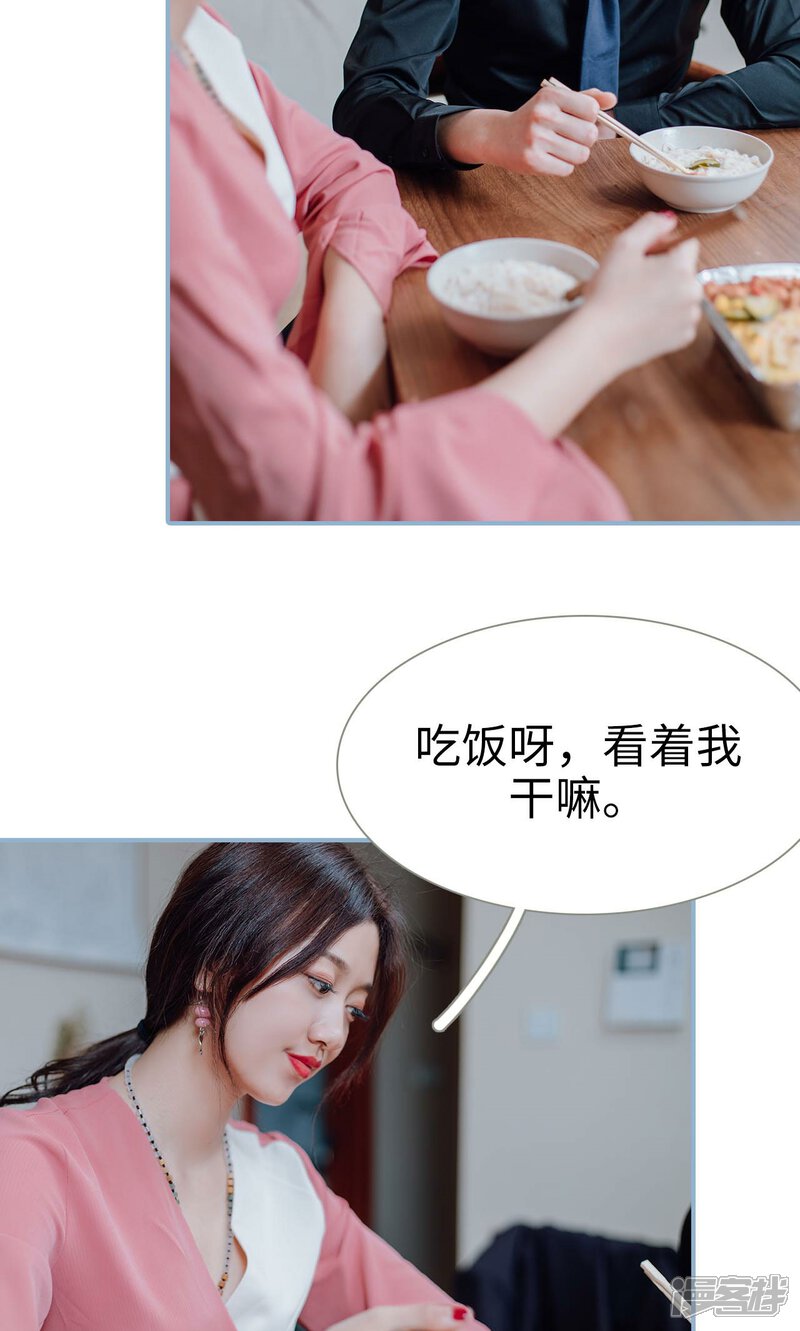 第43话-偏偏喜欢你-剧能玩（第19张）