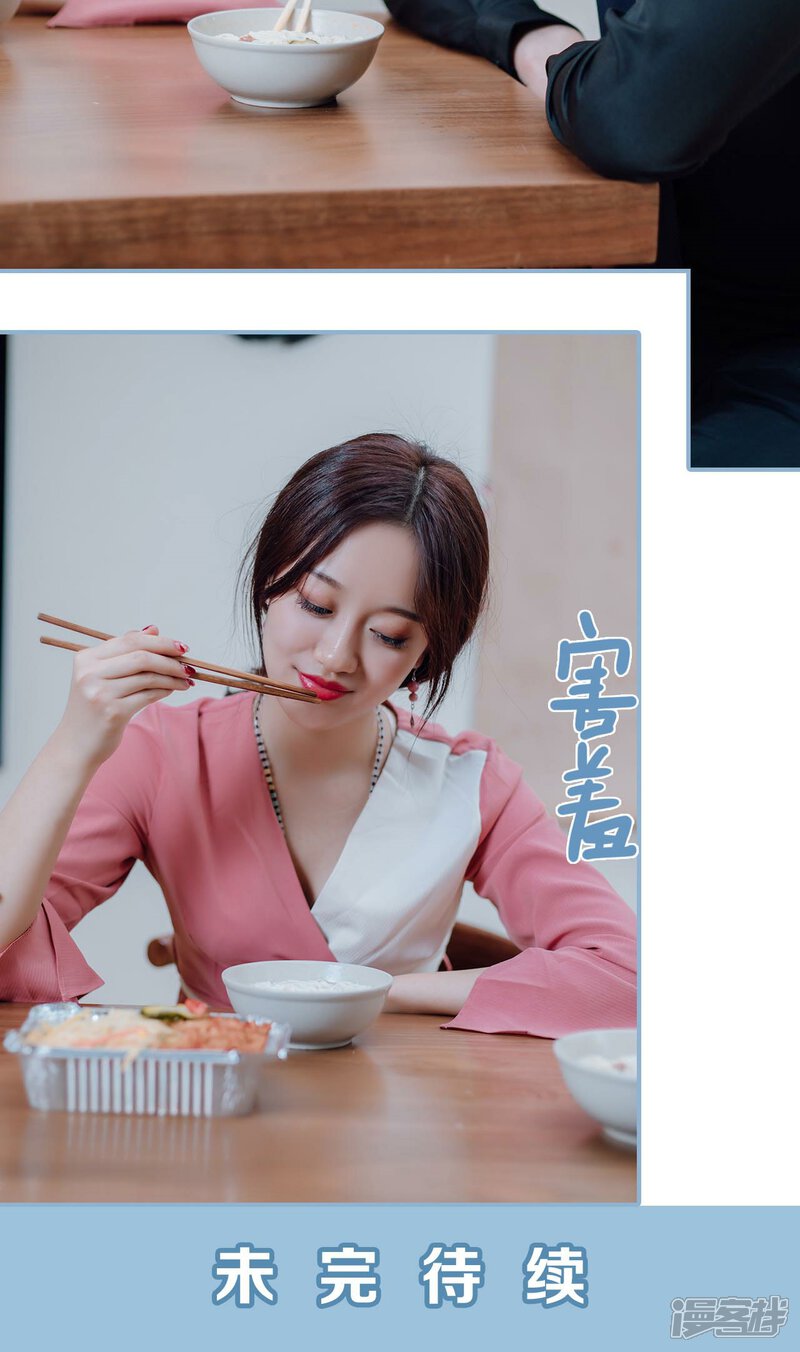 第43话-偏偏喜欢你-剧能玩（第21张）