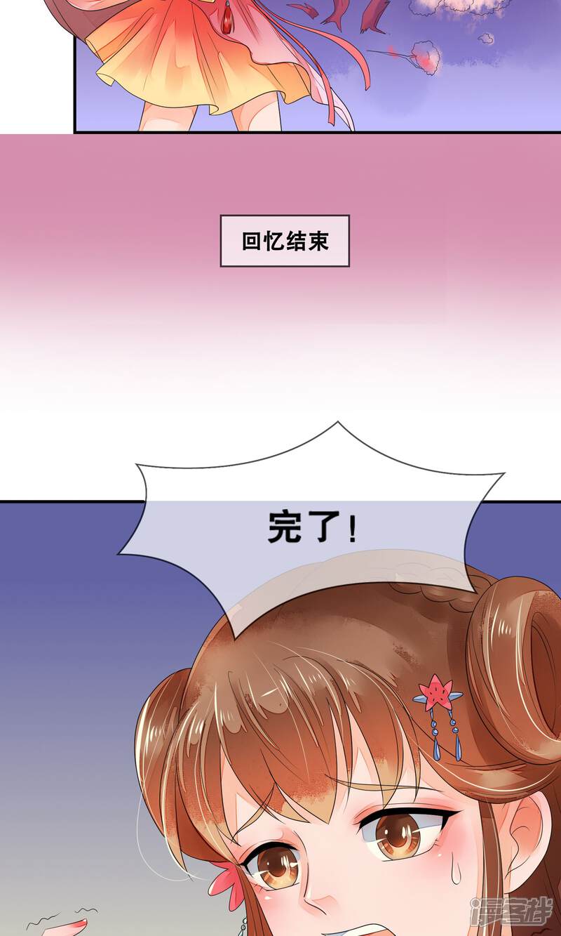 【三生石之忘生缘】漫画-（第1话 贪杯误事）章节漫画下拉式图片-23.jpg