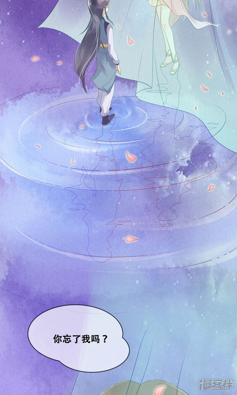 三生石之忘生缘漫画 第3话 转世男孩 - 漫客栈