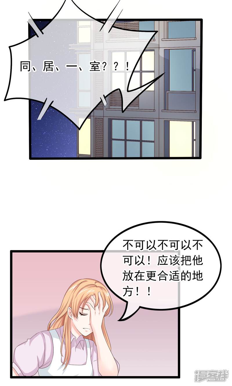 【我的手机男友】漫画-（第24话 突如其来的甜蜜）章节漫画下拉式图片-第5张图片