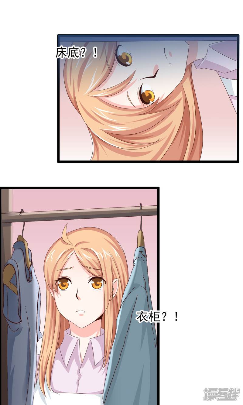 【我的手机男友】漫画-（第24话 突如其来的甜蜜）章节漫画下拉式图片-第6张图片