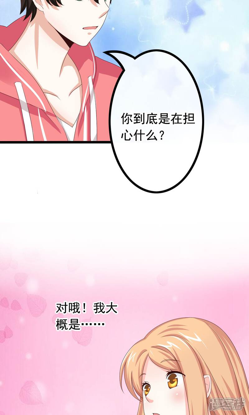 【我的手机男友】漫画-（第24话 突如其来的甜蜜）章节漫画下拉式图片-第9张图片
