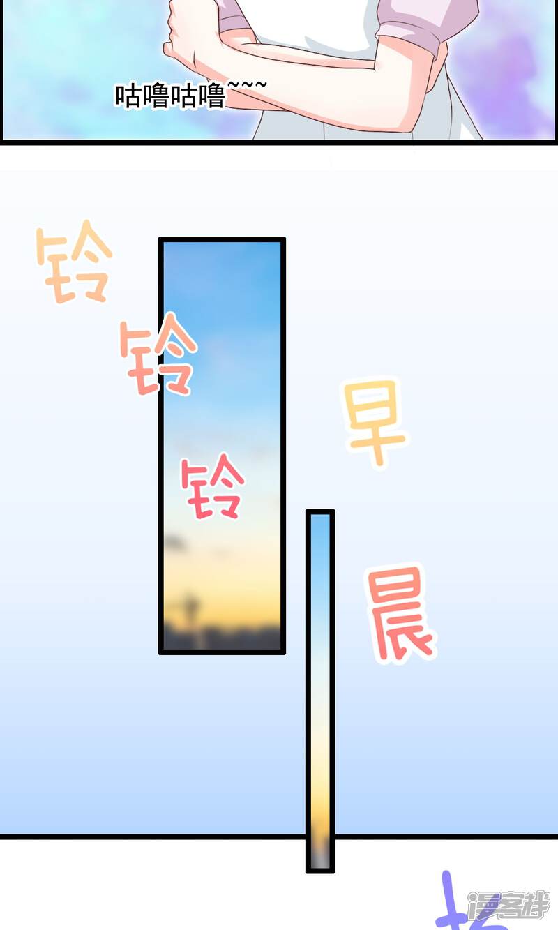 【我的手机男友】漫画-（第24话 突如其来的甜蜜）章节漫画下拉式图片-第12张图片