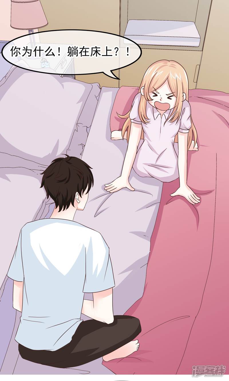 【我的手机男友】漫画-（第24话 突如其来的甜蜜）章节漫画下拉式图片-第16张图片