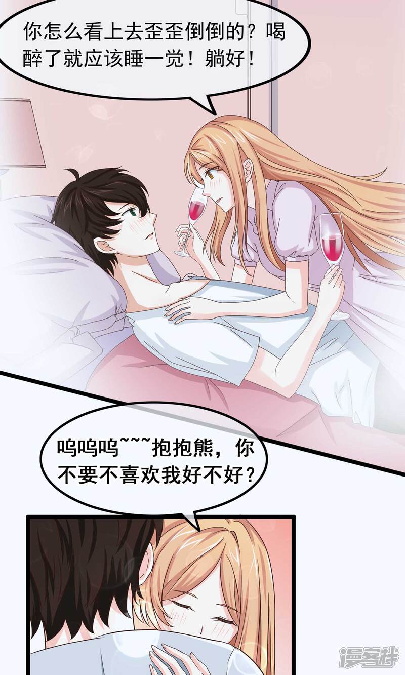 【我的手机男友】漫画-（第24话 突如其来的甜蜜）章节漫画下拉式图片-第19张图片