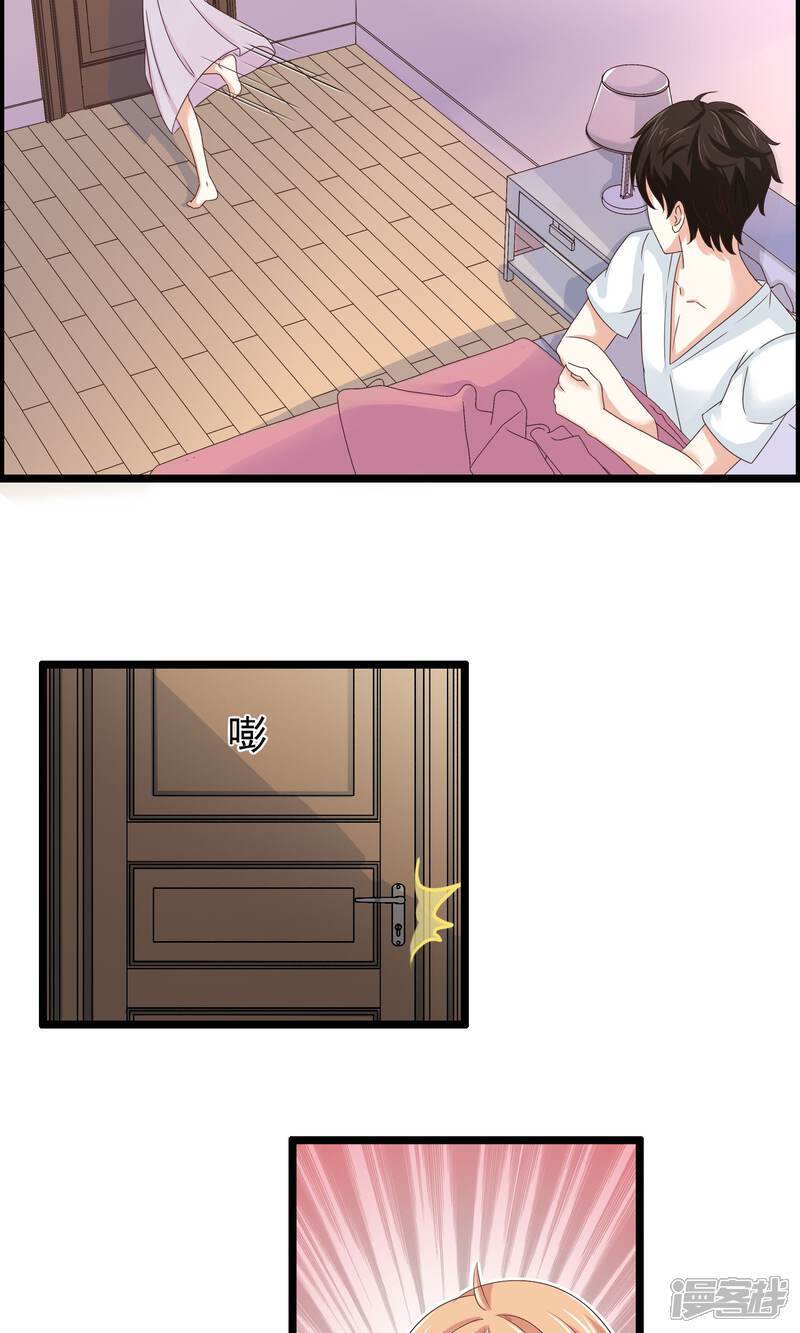 【我的手机男友】漫画-（第24话 突如其来的甜蜜）章节漫画下拉式图片-第22张图片