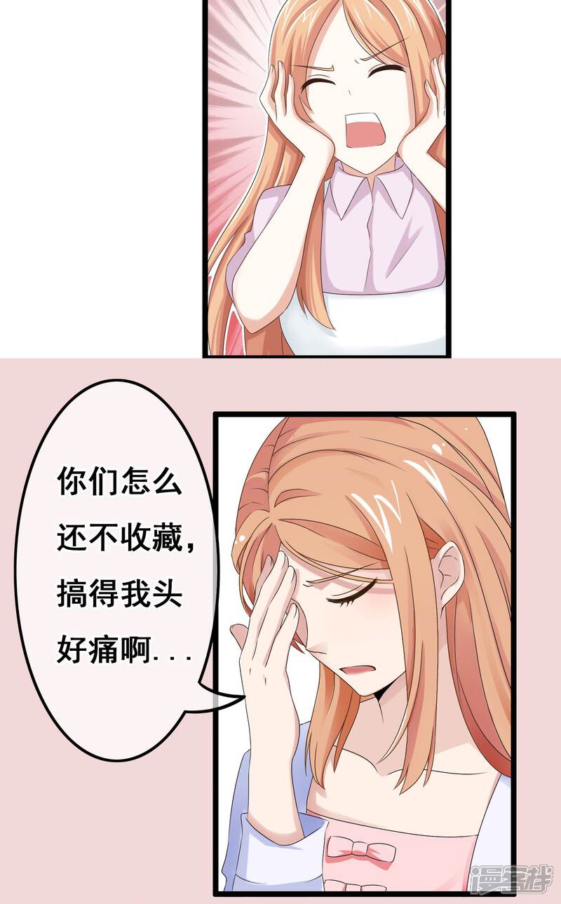 【我的手机男友】漫画-（第24话 突如其来的甜蜜）章节漫画下拉式图片-第23张图片