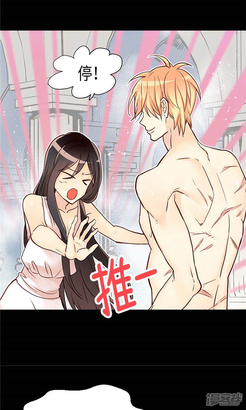 【异世界皇妃】漫画-（第166话 stop！）章节漫画下拉式图片-第8张图片