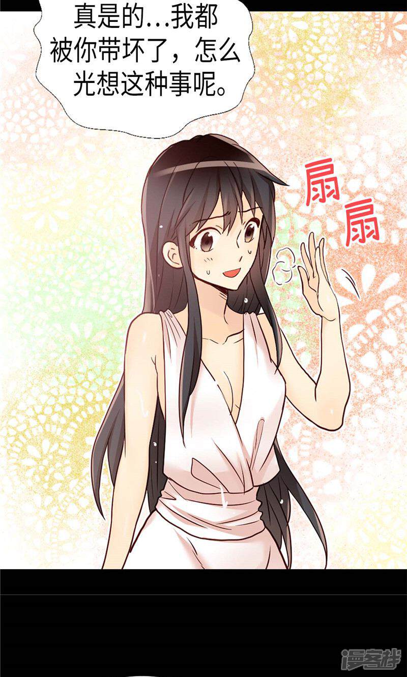 【异世界皇妃】漫画-（第166话 stop！）章节漫画下拉式图片-第9张图片