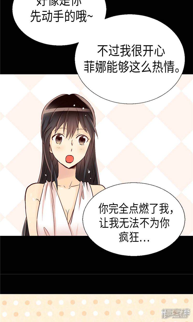 【异世界皇妃】漫画-（第166话 stop！）章节漫画下拉式图片-第11张图片