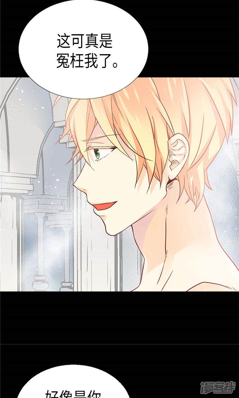 【异世界皇妃】漫画-（第166话 stop！）章节漫画下拉式图片-第10张图片