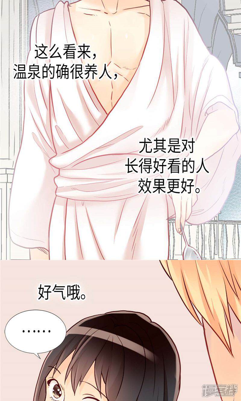 【异世界皇妃】漫画-（第166话 stop！）章节漫画下拉式图片-第26张图片