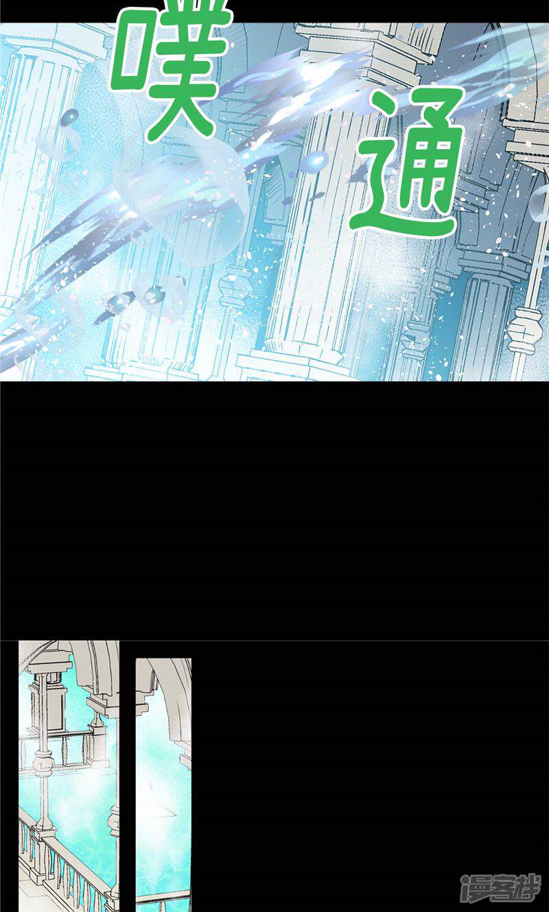 【异世界皇妃】漫画-（第166话 stop！）章节漫画下拉式图片-第22张图片