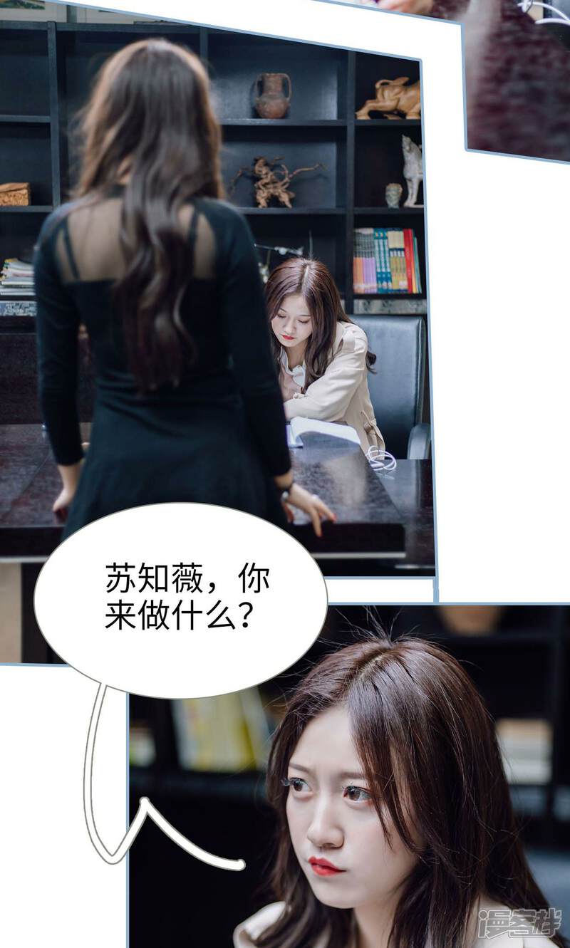 第44话-偏偏喜欢你-剧能玩（第3张）