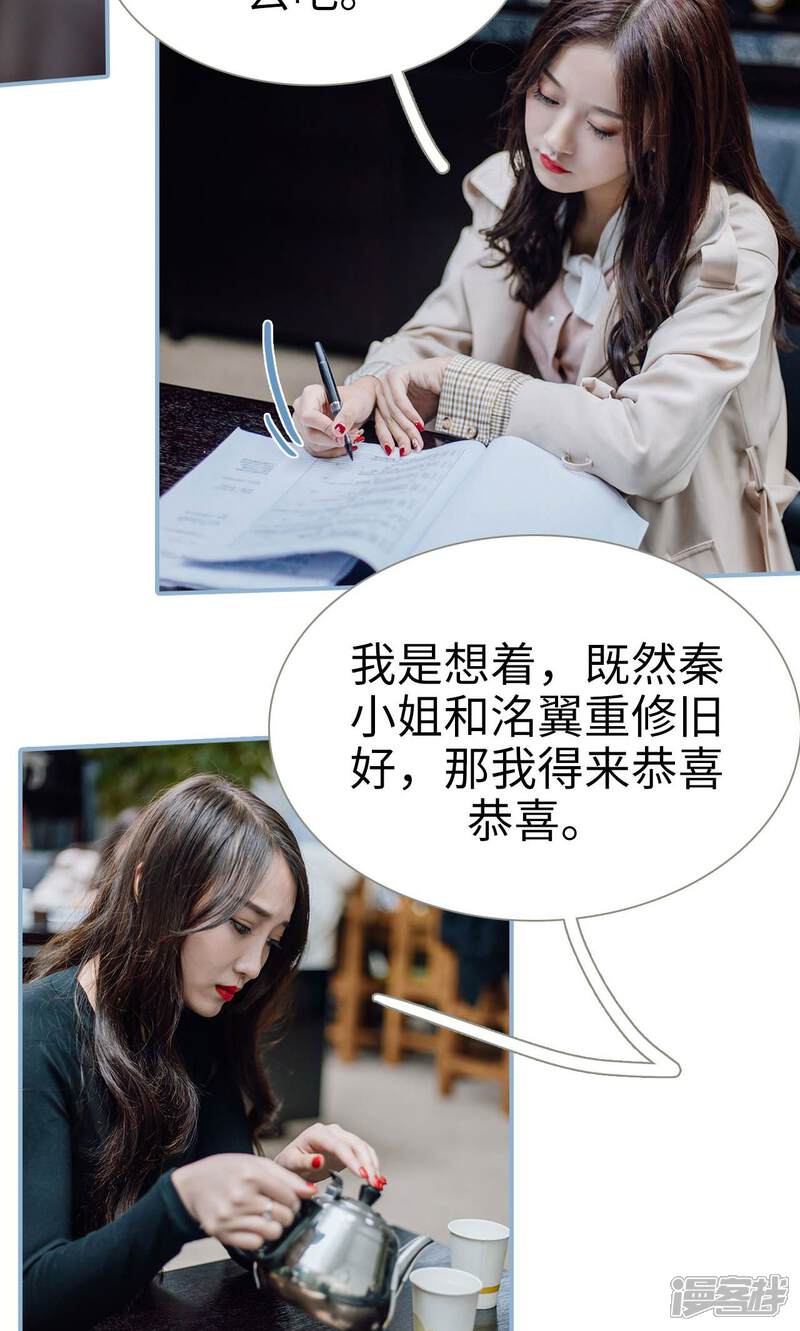 第44话-偏偏喜欢你-剧能玩（第5张）