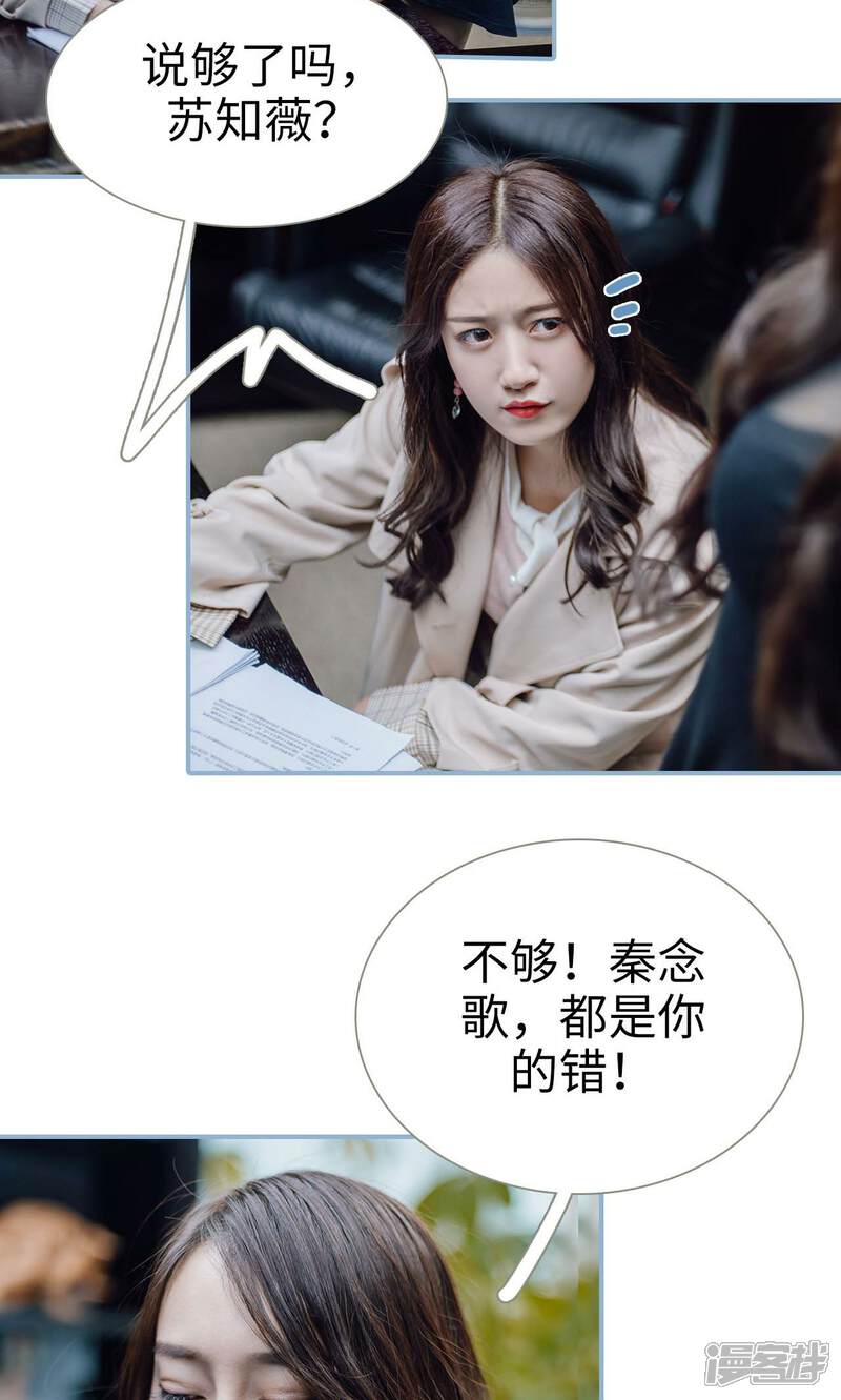 第44话-偏偏喜欢你-剧能玩（第8张）