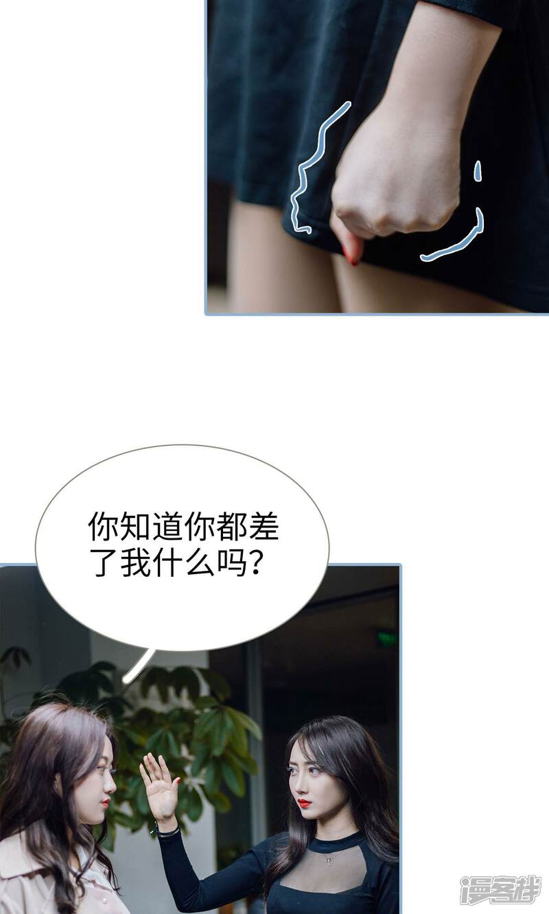 第44话-偏偏喜欢你-剧能玩（第10张）