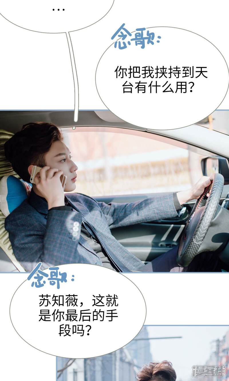 第44话-偏偏喜欢你-剧能玩（第21张）