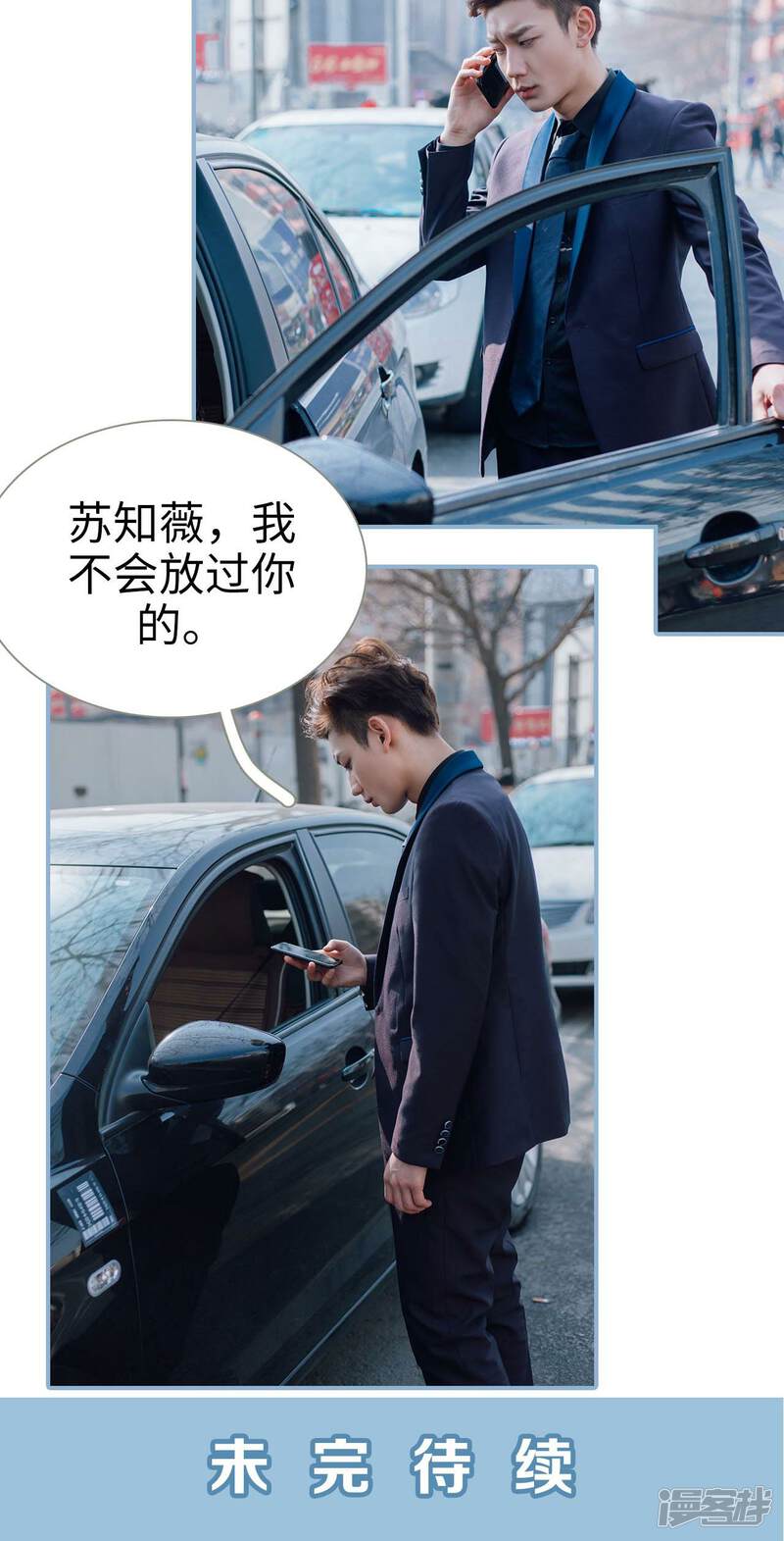 第44话-偏偏喜欢你-剧能玩（第22张）