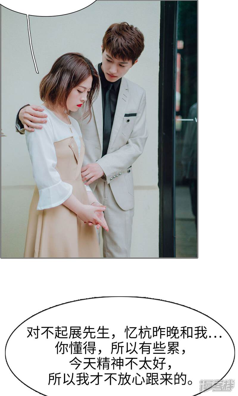 第23话-首席的替嫁新娘-剧能玩（第8张）