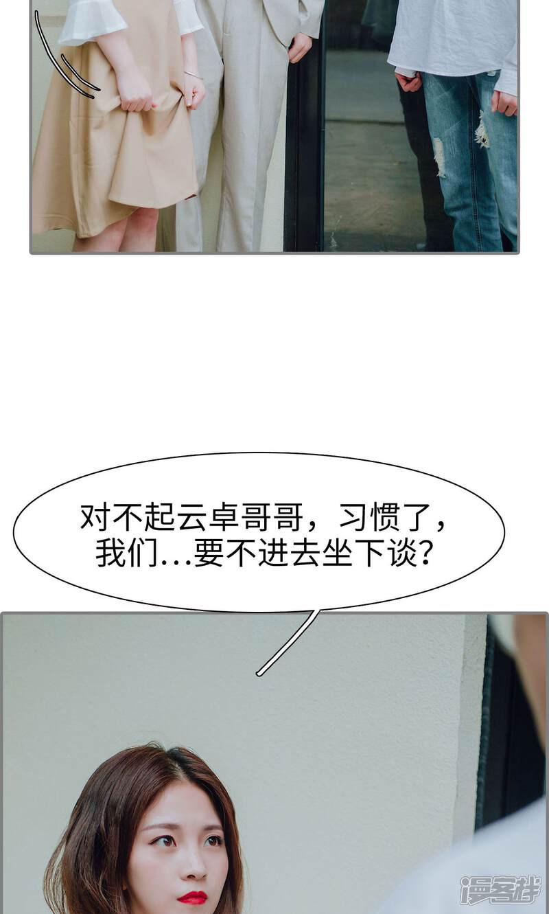 第23话-首席的替嫁新娘-剧能玩（第12张）