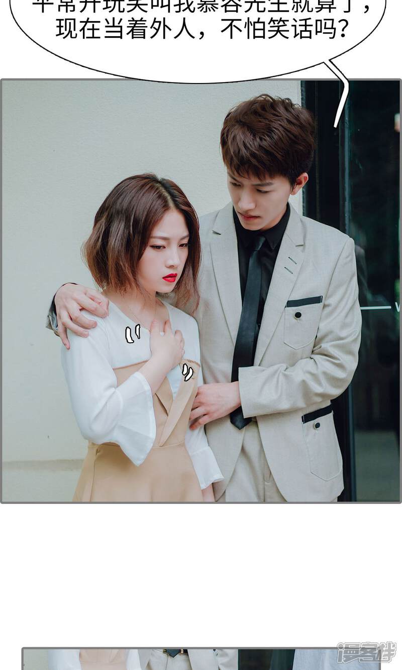 第23话-首席的替嫁新娘-剧能玩（第11张）